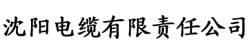 大香蕉超碰av大香蕉网电缆厂logo